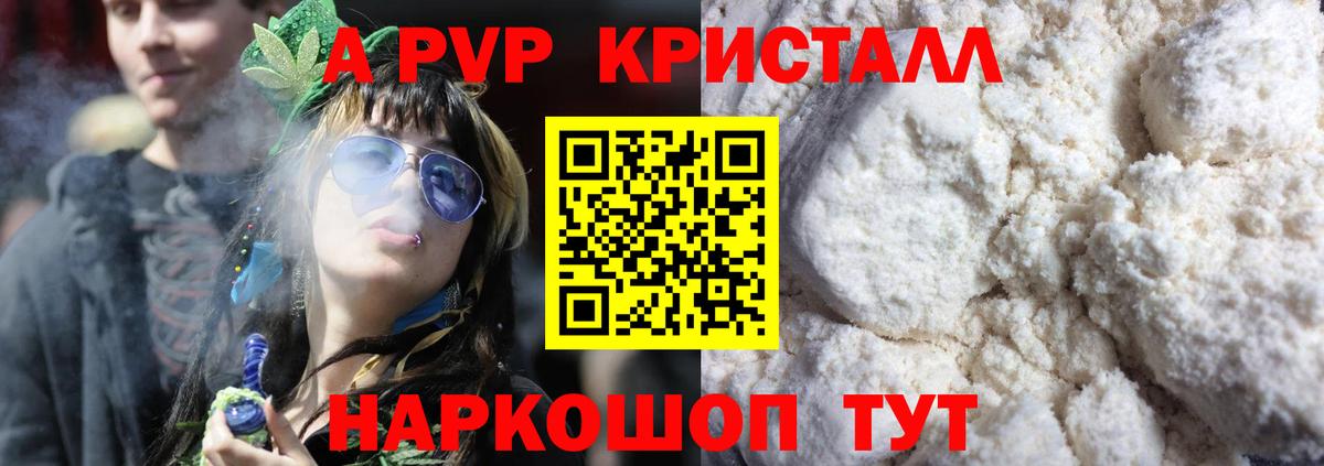 А ПВП СК  Альфа ПВП Соль  Орёл  Вход с VPN  APVP крисы CK 