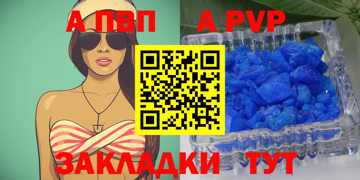 Alfa_PVP кристаллы Орёл