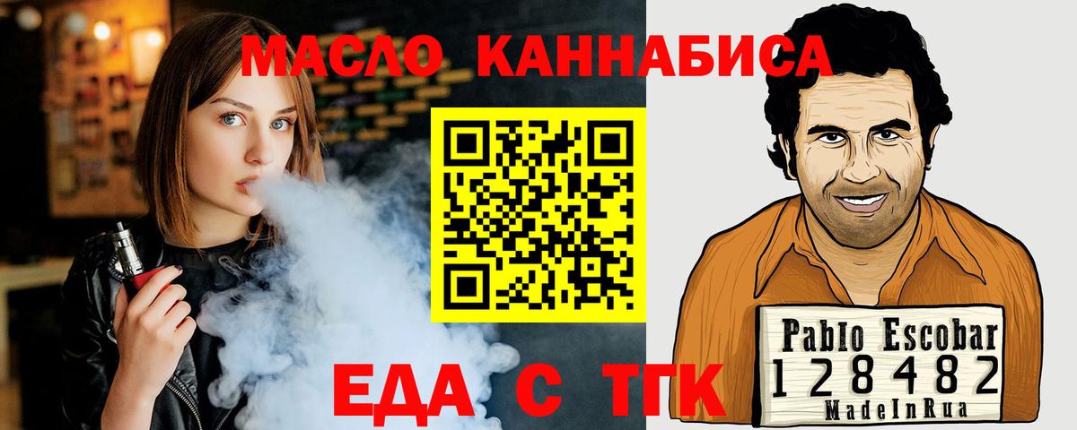 Печенье с ТГК конопля  Вход с VPN  Орёл 