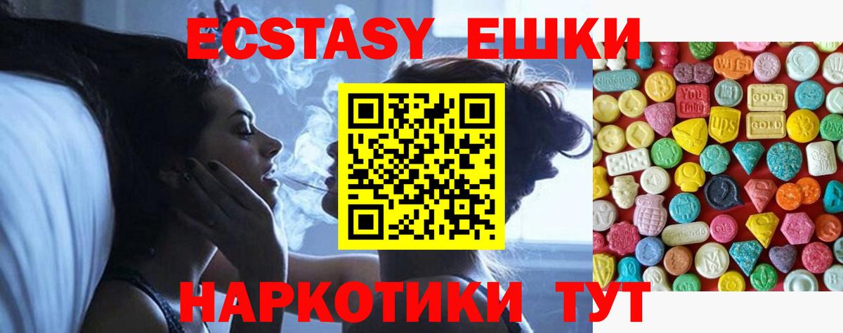Орёл  Ecstasy Дубай  где купить наркоту  Вход с VPN  Экстази 
