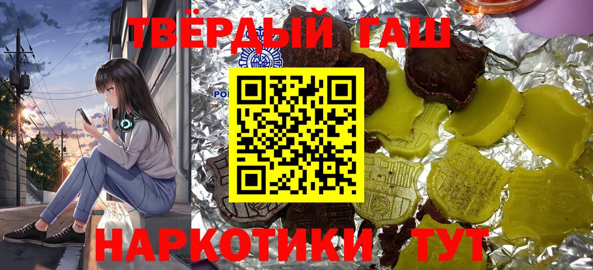 ГАШИШ ice o lator  Вход с VPN  Орёл  ГАШ Premium 