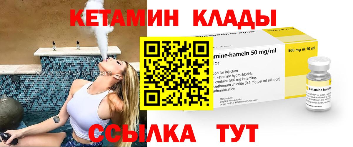 КЕТАМИН ketamine  Вход с VPN  Орёл 