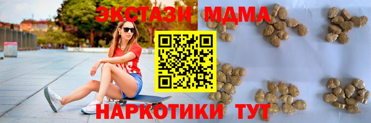 Орёл  МДМА crystal  Вход с VPN  MDMA Molly 