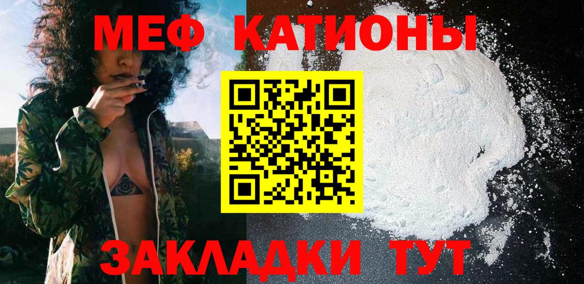 Меф мяу мяу кристаллы Орёл