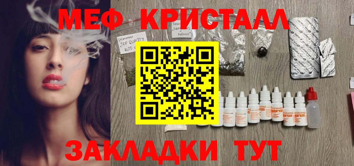 Орёл  МЕФ 4 MMC  МЕФ  Вход с VPN  МЯУ-МЯУ мука 