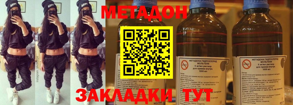 МЕТАДОН кристалл Орёл