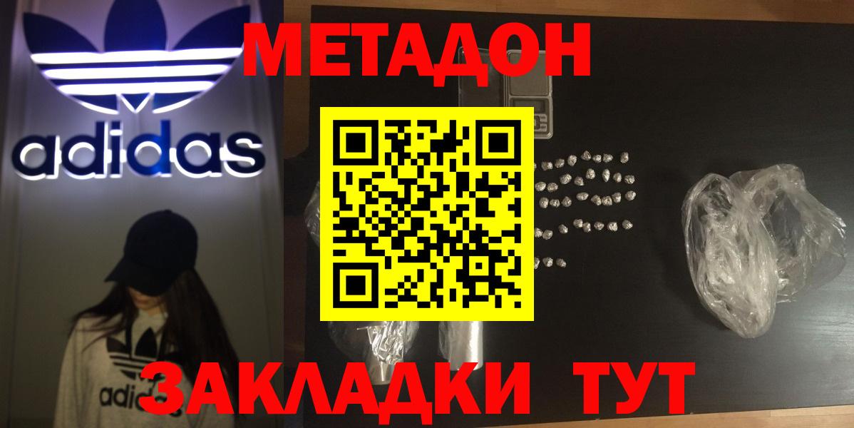 Метадон methadone  Вход с VPN  blacksprut   МЕТАДОН мёд  Орёл 