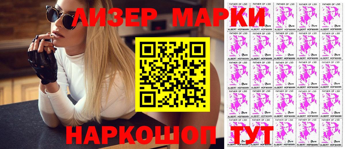 Наркотические марки 1500мкг Орёл
