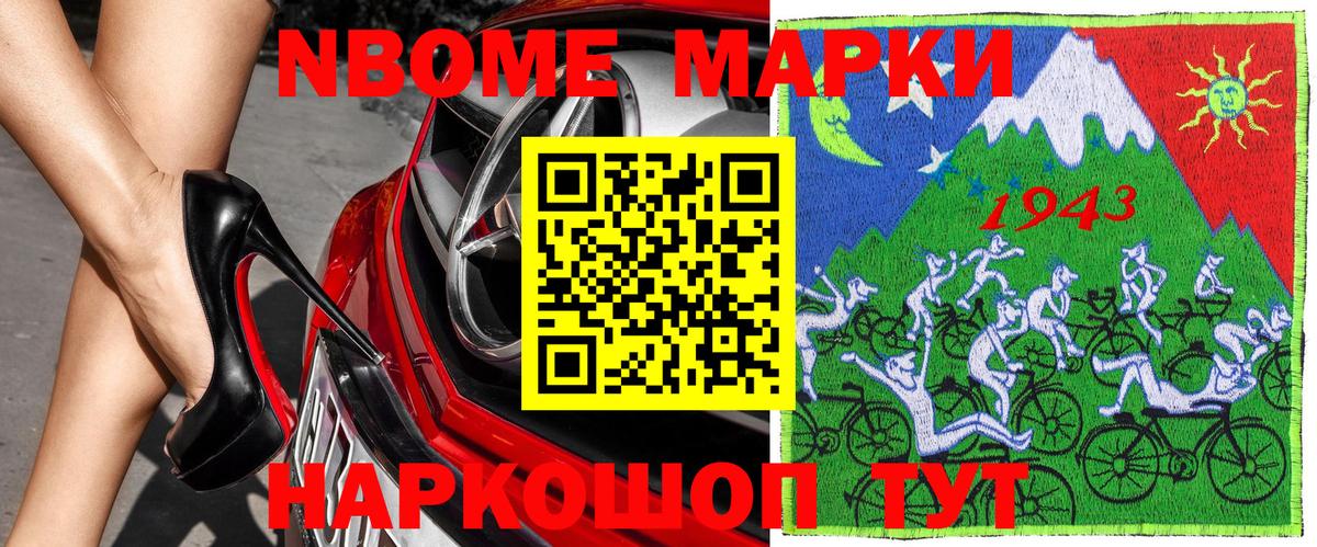 Марки 25I-NBOMe 1500мкг  Марки 25I-NBOMe  Орёл  Вход с VPN 