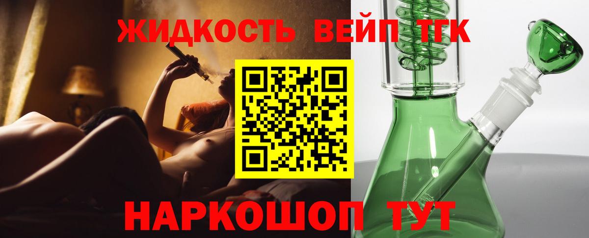 ТГК Wax Орёл